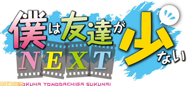 我的朋友很少next日本播放時(shí)間公布