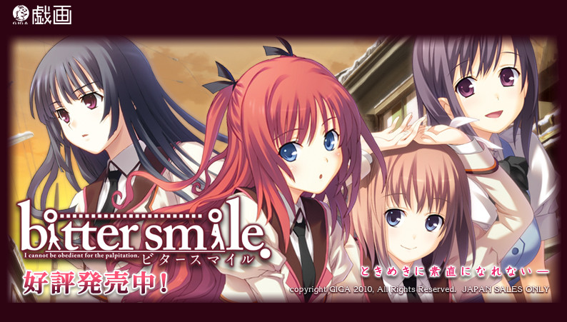 《苦澀微笑bitter smile》登陸psv:11月28日發(fā)售