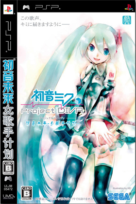 初音未來歌姬計(jì)劃 漢化版下載