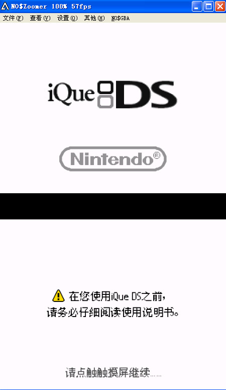 NO$GBA（NO$ZOOMER）2.6高速下載