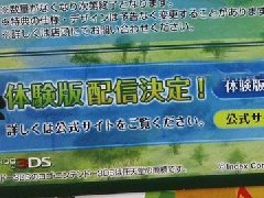 世界樹迷宮4傳承的巨神體驗版配信決定：具體日期尚待公布