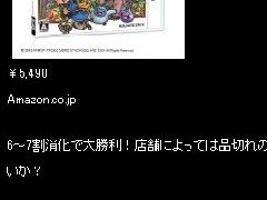 勇者斗惡龍DQM特里的仙境3D首日出貨消化率近7成