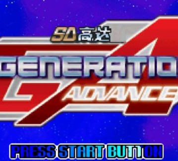 gba sd高達g世紀劇情文字攻略