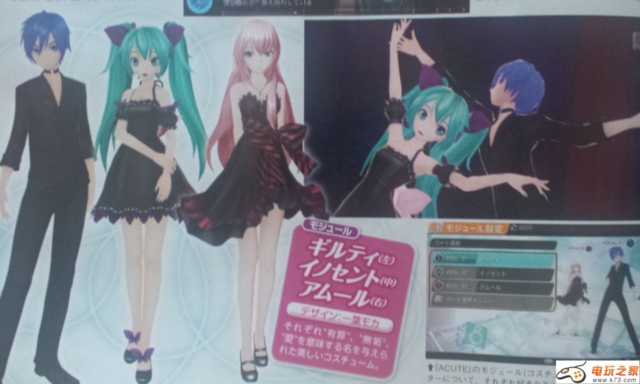 初音未來歌姬計劃f新歌曲及角色服裝雜志圖公開