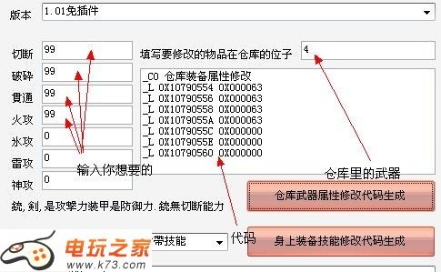 噬魂者爆裂金手指代碼cmf格式修改器附圖文教程