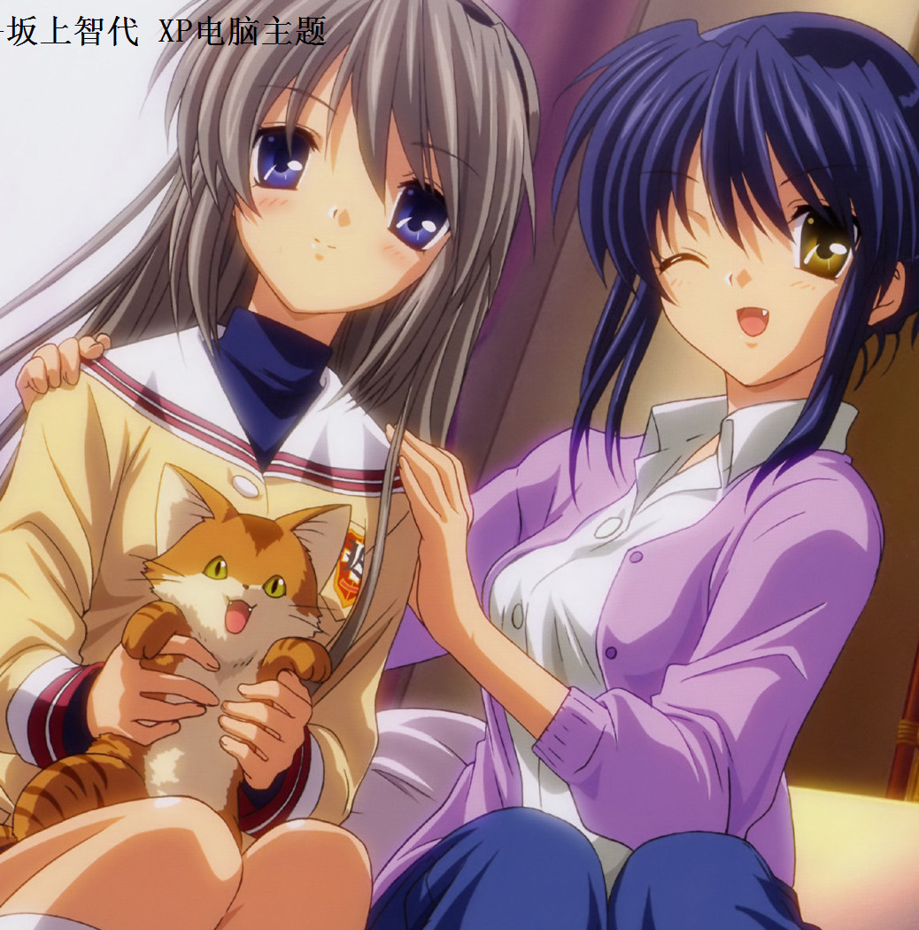 CLANNAD 全女主角xp桌面主題下載