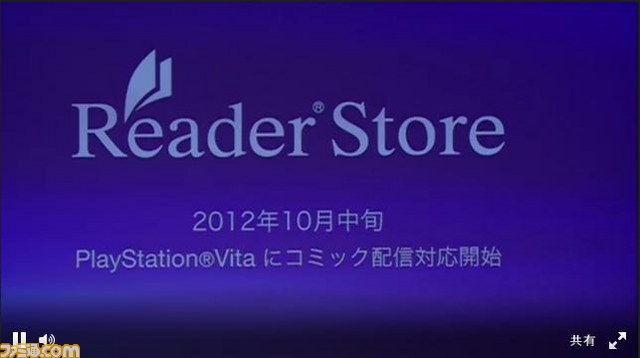 PSV漫畫(huà)閱讀器Reader Store功能介紹