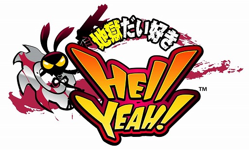 《超喜歡地獄 Hell Yeah!》怪物圖片