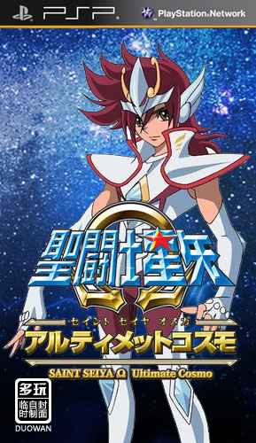 圣斗士星矢Ω終極小宇宙無損RIP破解版本下載