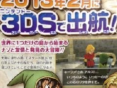 勇者斗惡龍7將重制明年2月登陸3DS 有圖為證