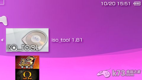 iso tool 1.81整合版下載【psp必備軟件】