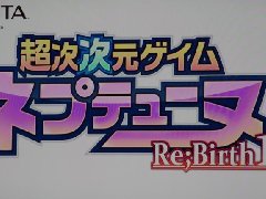 psv《超次次元游戲:海王星 重生1》ED歌曲全新演繹