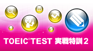 TOEIC(R)TEST實(shí)戰(zhàn)特訓(xùn)2全獎杯列表