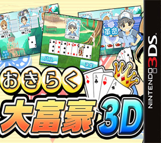 輕松大富豪3D v1.0.0 日版下載