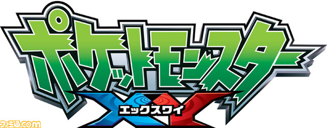 《口袋妖怪xy》動畫2013年10月17日開播