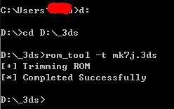 ROM_TOOL v2.1 下載 3ds rom減肥工具