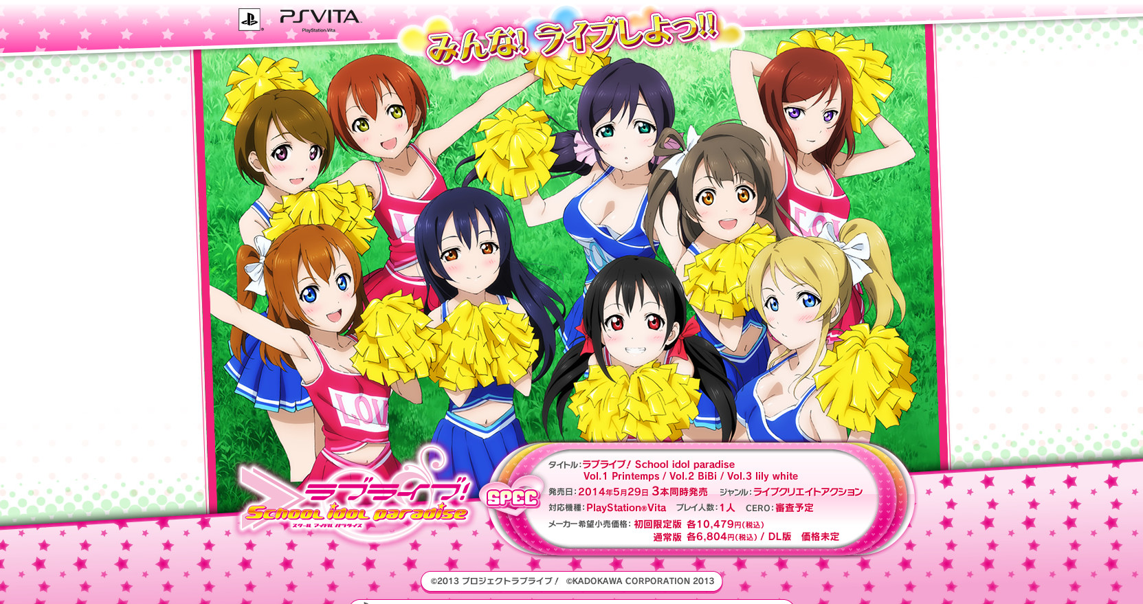 psv《Love Live!學(xué)園偶像天堂》2014年5月29日發(fā)售