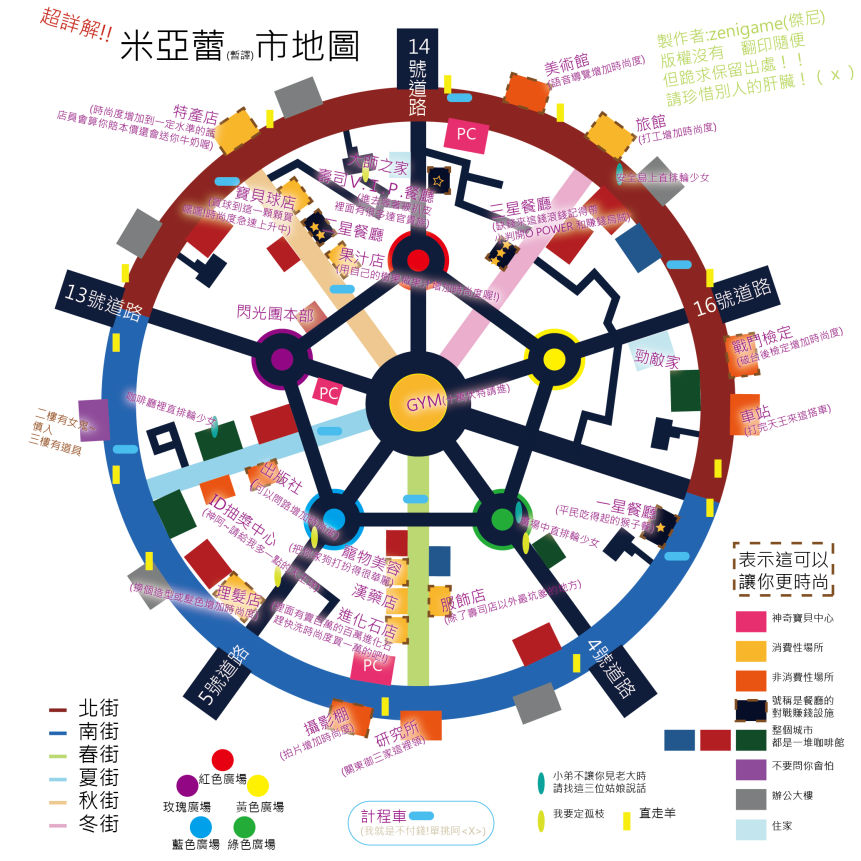 口袋妖怪xy城市超詳細(xì)地圖